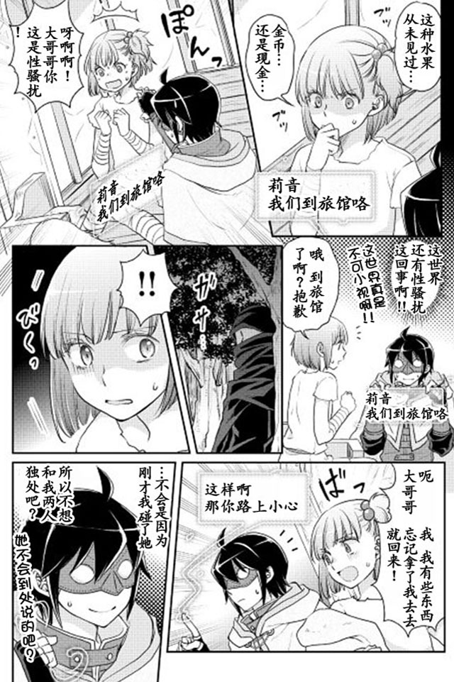 月光下的异世界之旅第13话