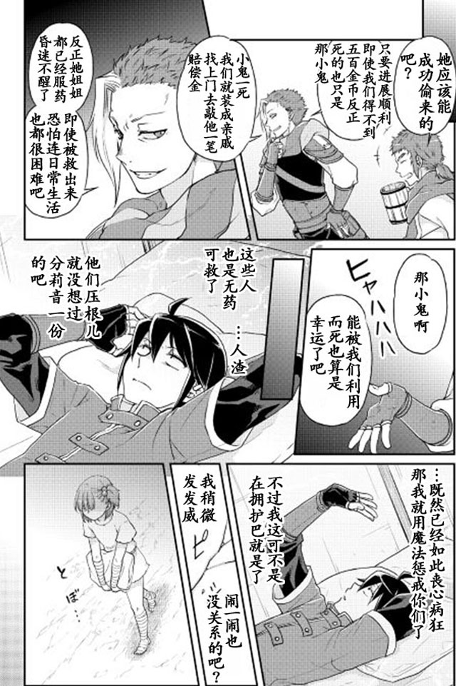 月光下的异世界之旅第13话