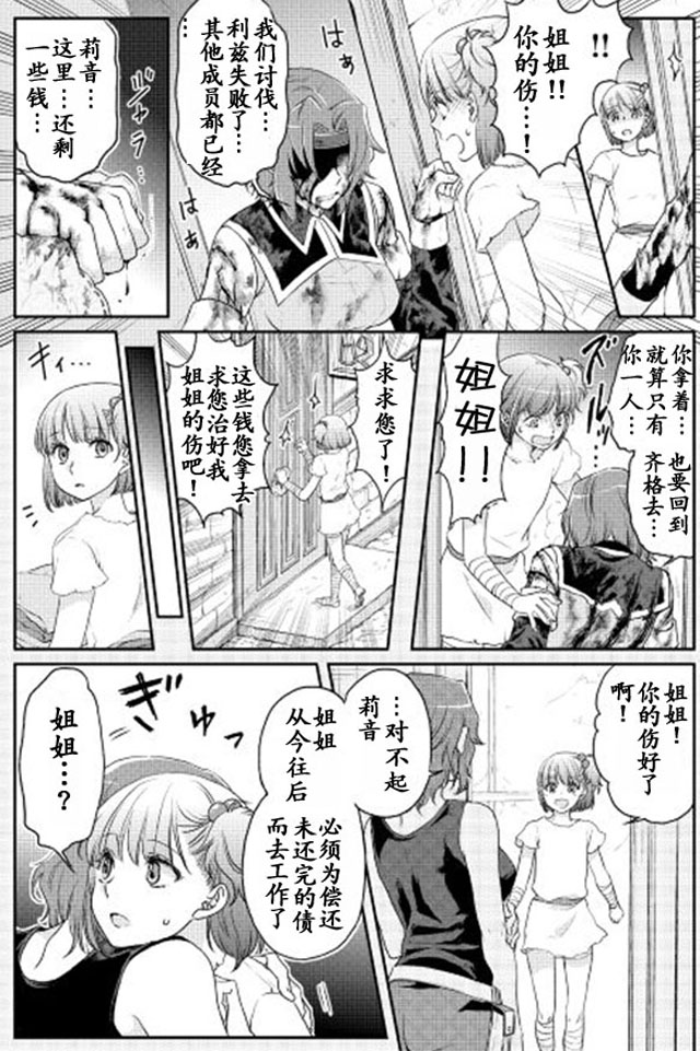 月光下的异世界之旅第13话