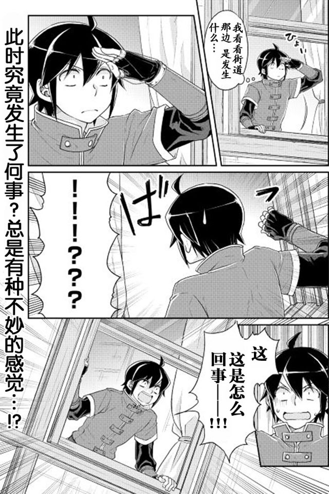 月光下的异世界之旅第13话