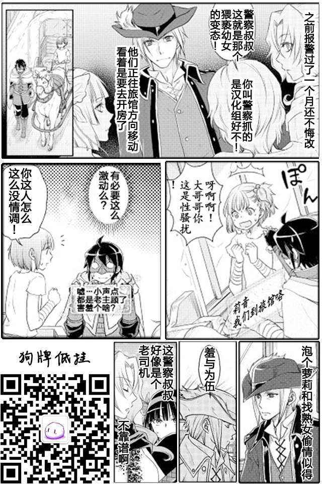 月光下的异世界之旅第13话