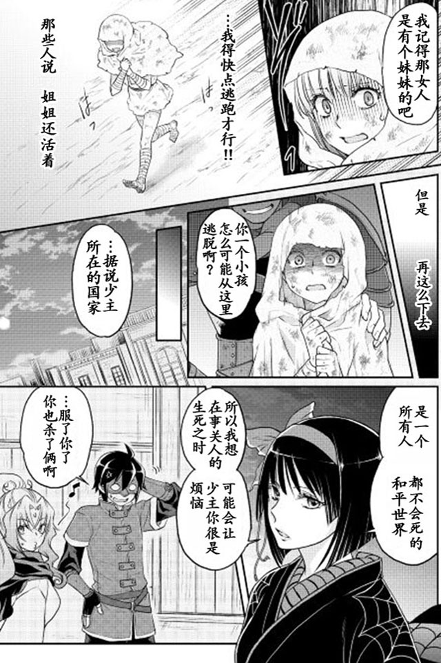 月光下的异世界之旅第13话