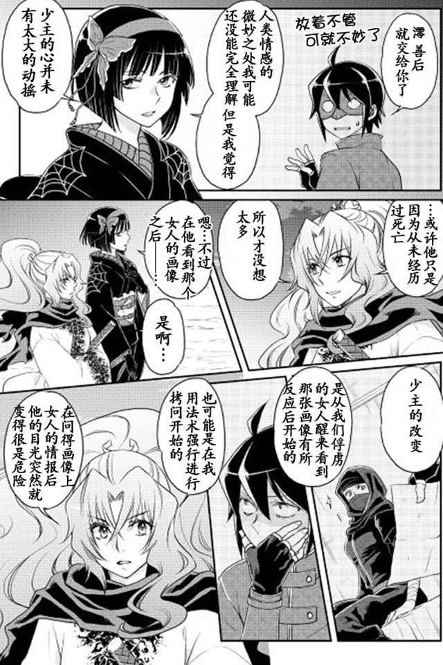 月光下的异世界之旅第13话