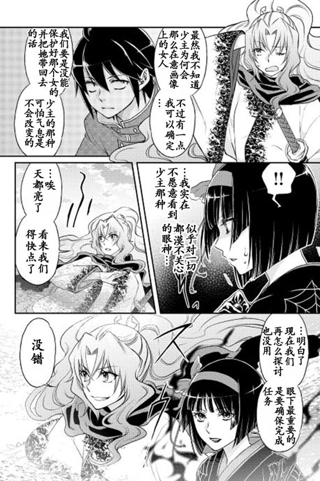 月光下的异世界之旅第13话