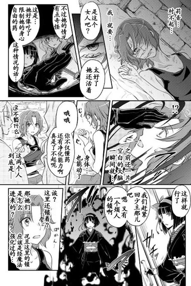 月光下的异世界之旅第13话