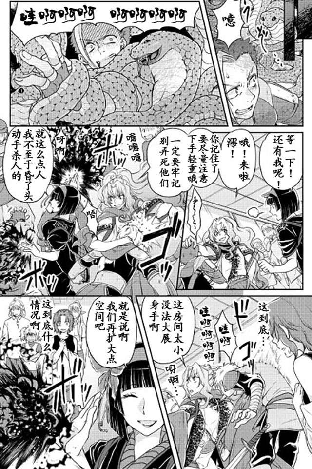 月光下的异世界之旅第14话