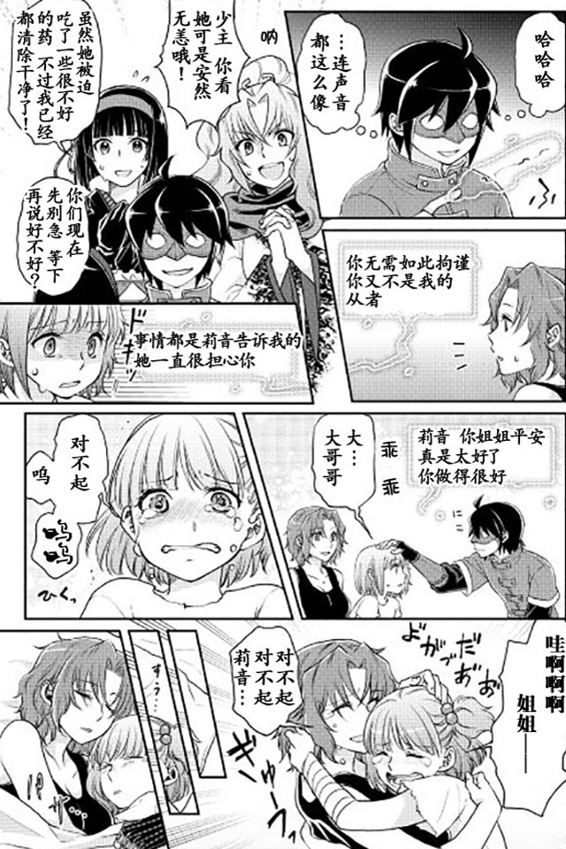 月光下的异世界之旅第14话