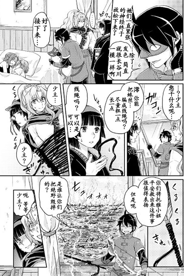 月光下的异世界之旅第14话