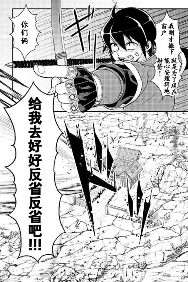 月光下的异世界之旅第14话