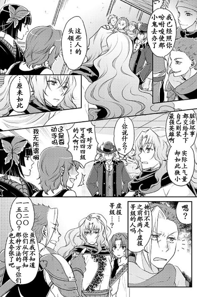 月光下的异世界之旅第14话