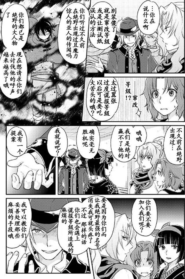 月光下的异世界之旅第14话