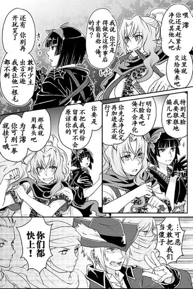 月光下的异世界之旅第14话