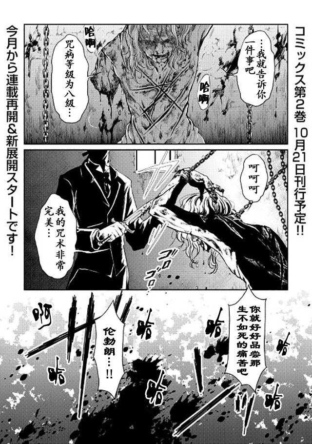 月光下的异世界之旅第15话