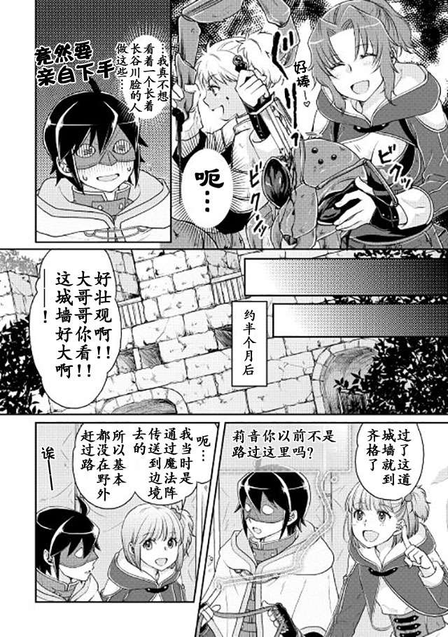 月光下的异世界之旅第15话