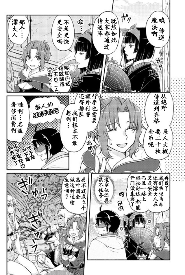 月光下的异世界之旅第15话