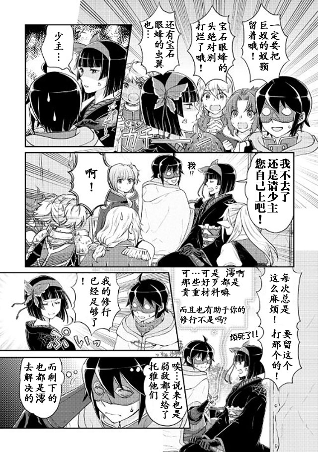 月光下的异世界之旅第15话