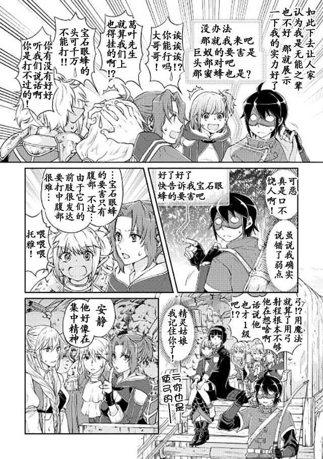 月光下的异世界之旅第15话