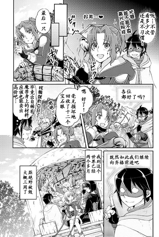 月光下的异世界之旅第15话