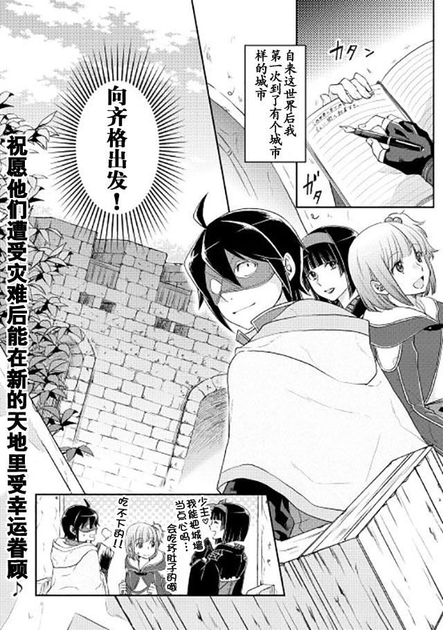 月光下的异世界之旅第15话