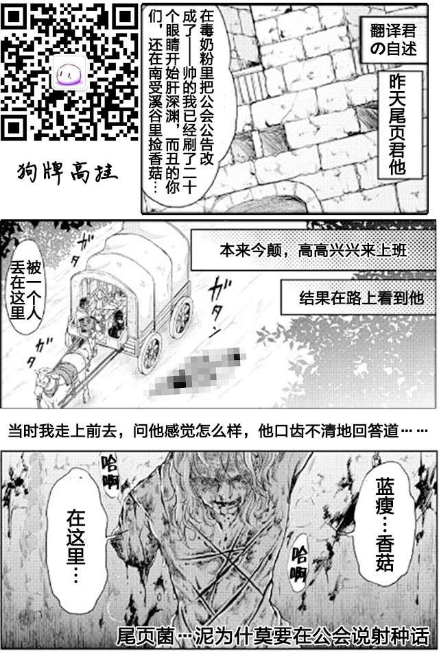 月光下的异世界之旅第15话