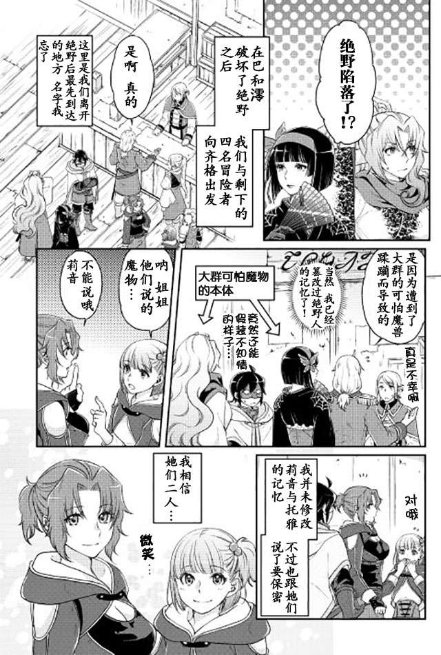 月光下的异世界之旅第15话