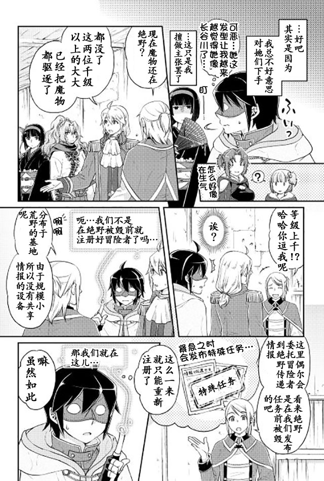 月光下的异世界之旅第15话
