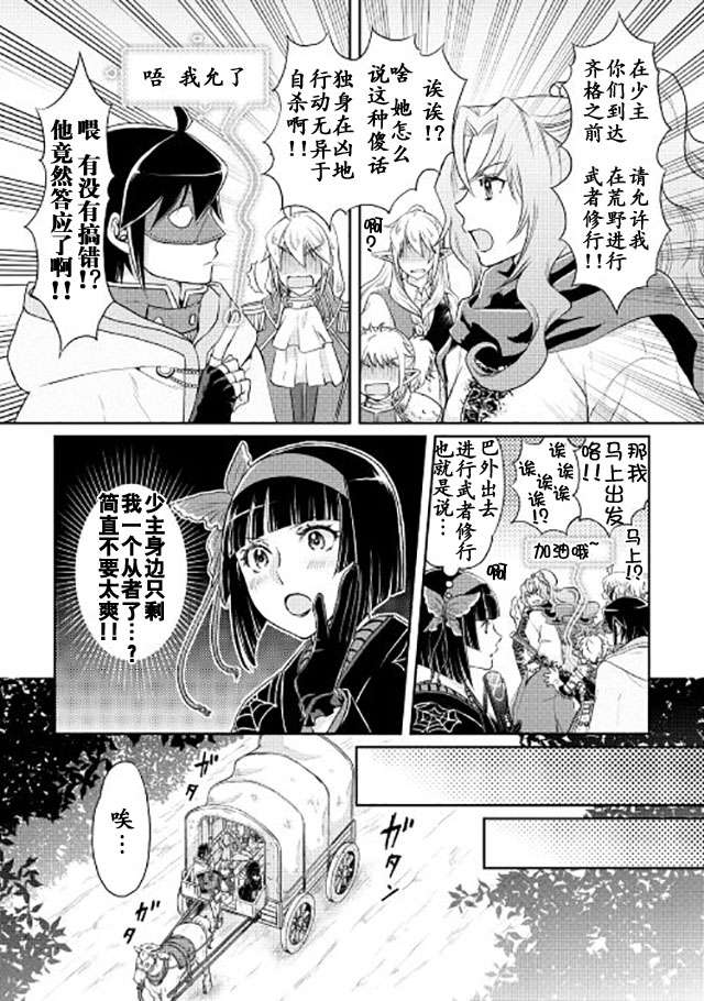 月光下的异世界之旅第15话