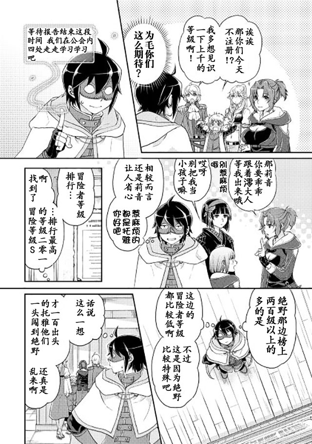 月光下的异世界之旅第16话