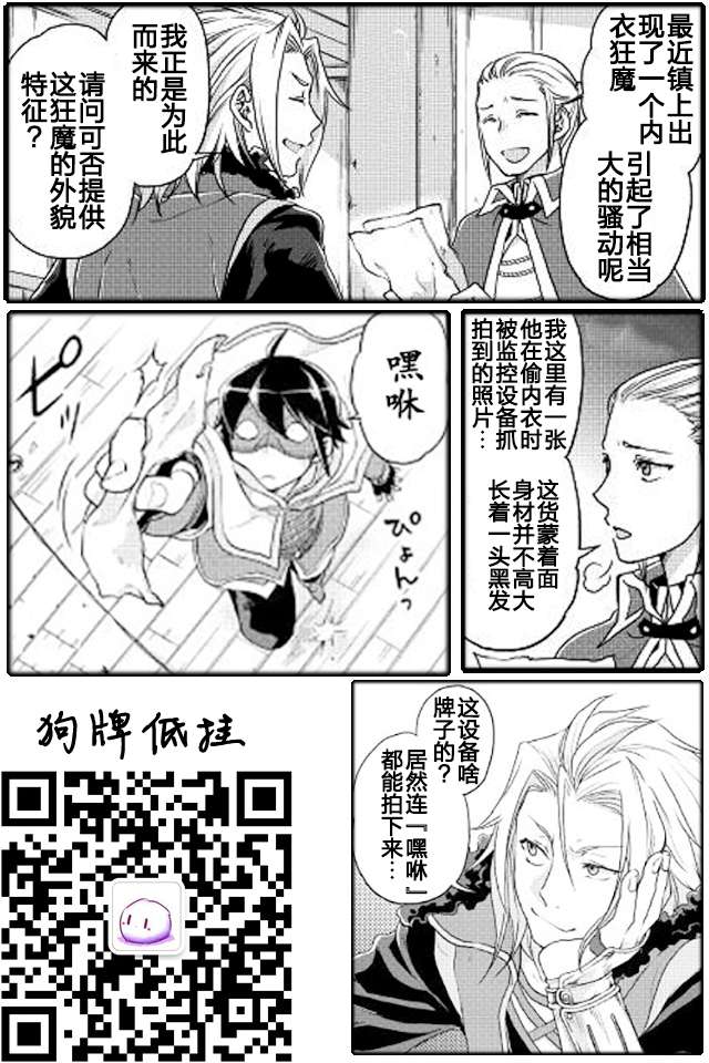 月光下的异世界之旅第16话