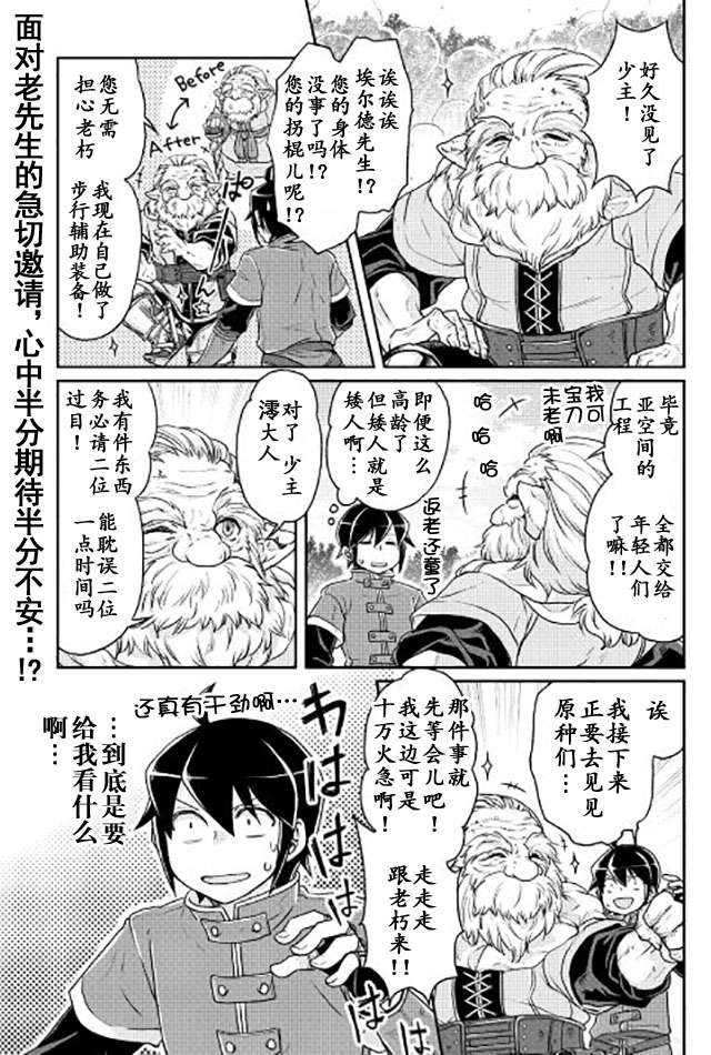 月光下的异世界之旅第17话