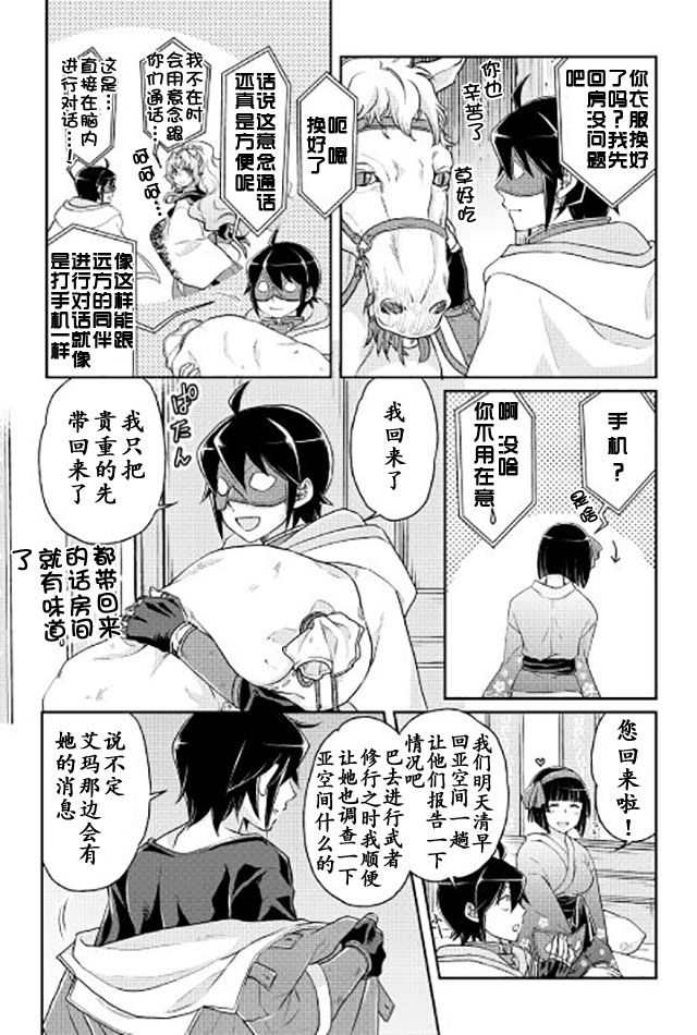 月光下的异世界之旅第17话