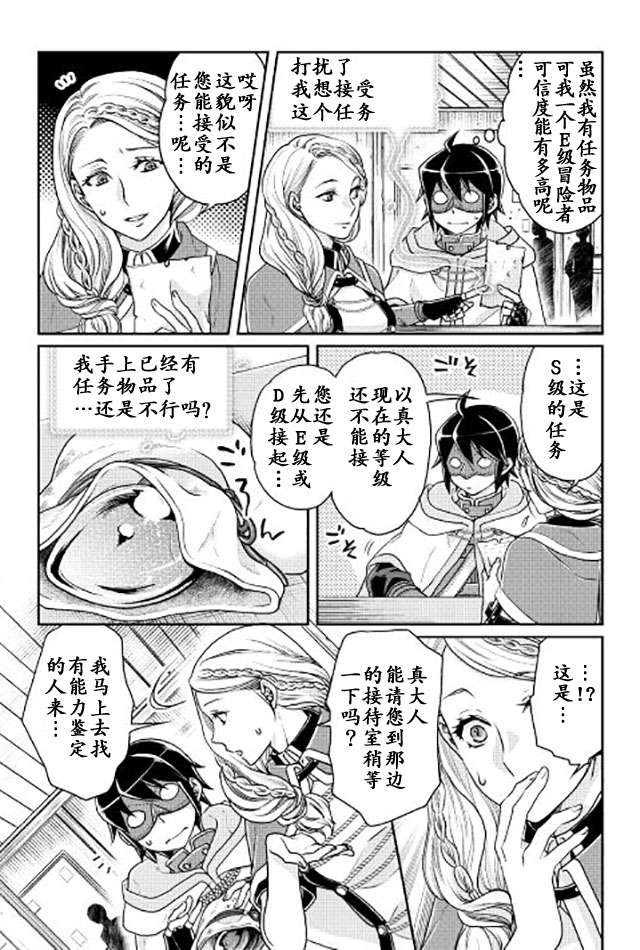 月光下的异世界之旅第18话