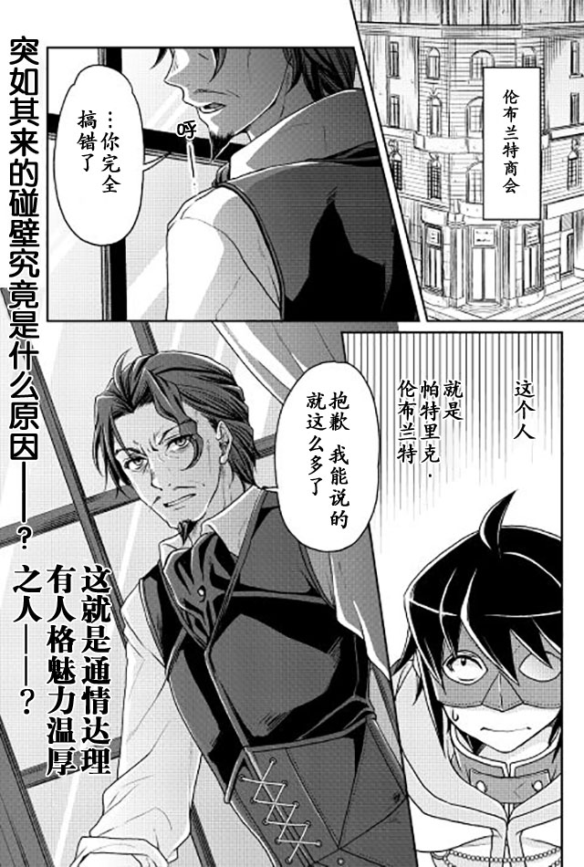 月光下的异世界之旅第18话