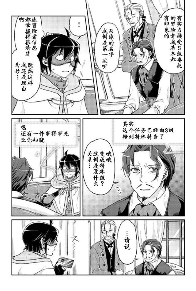 月光下的异世界之旅第19话