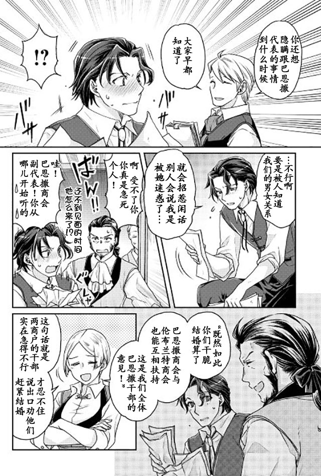 月光下的异世界之旅第20话