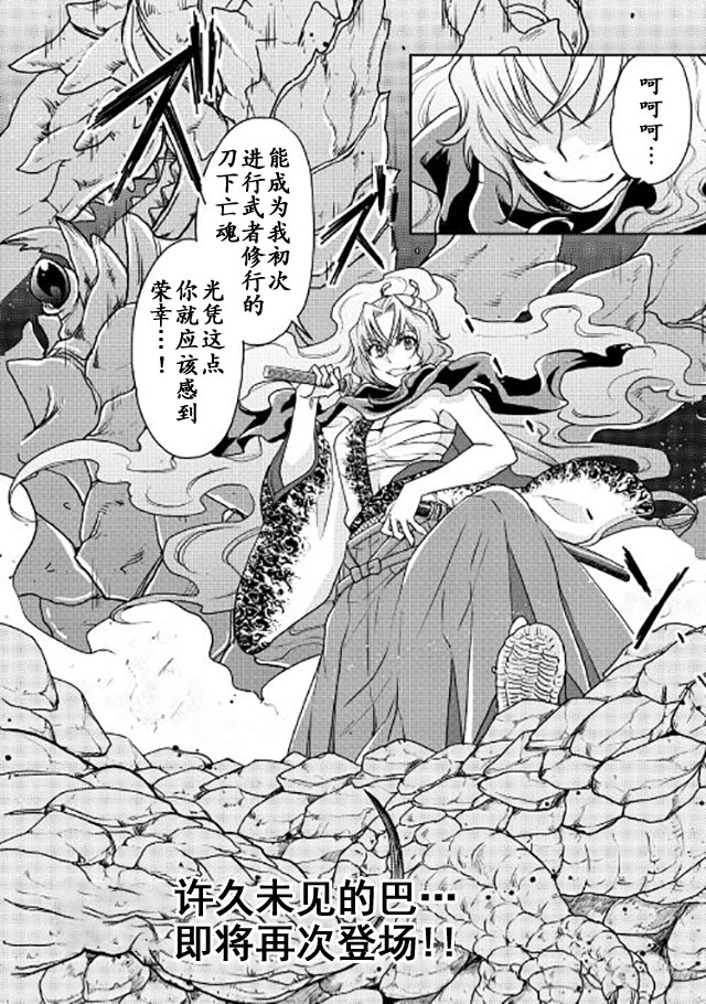 月光下的异世界之旅第20话