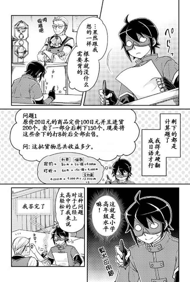 月光下的异世界之旅第20话