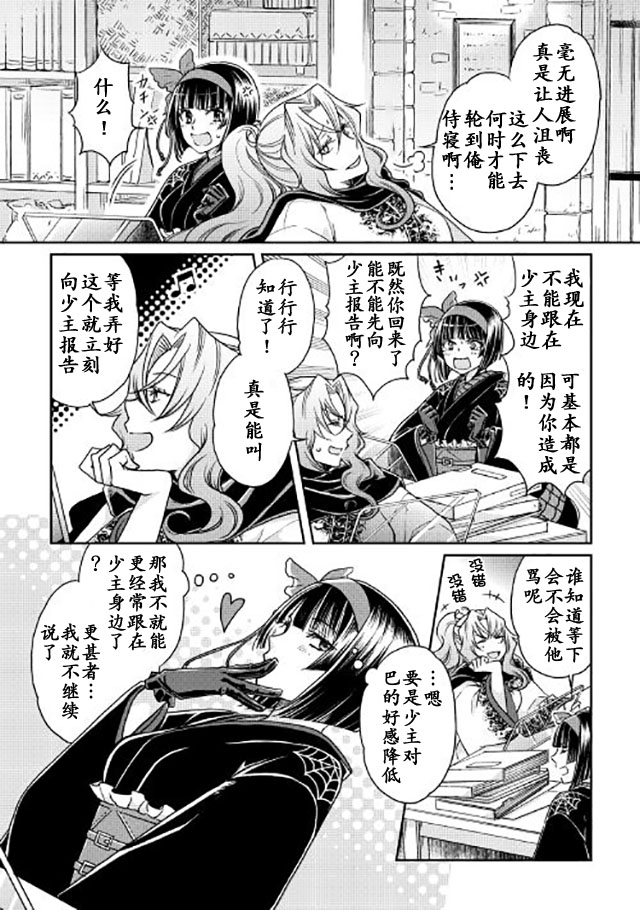 月光下的异世界之旅第21话