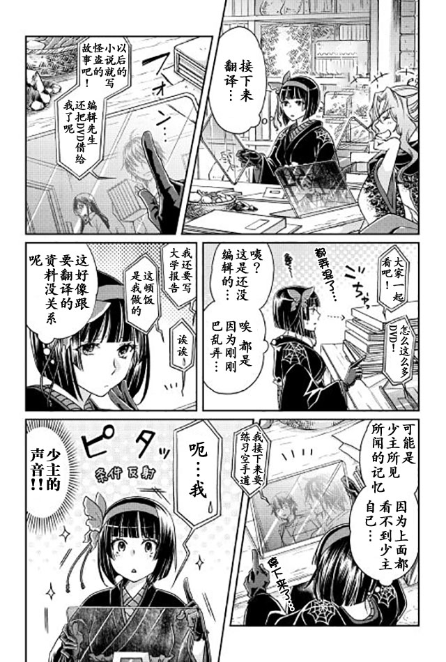 月光下的异世界之旅第21话