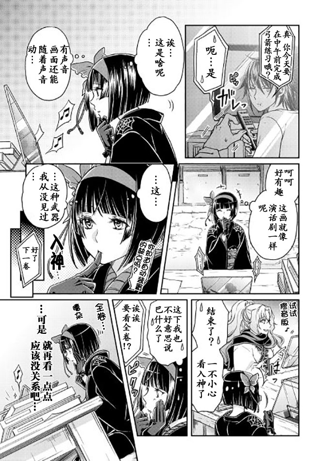 月光下的异世界之旅第21话