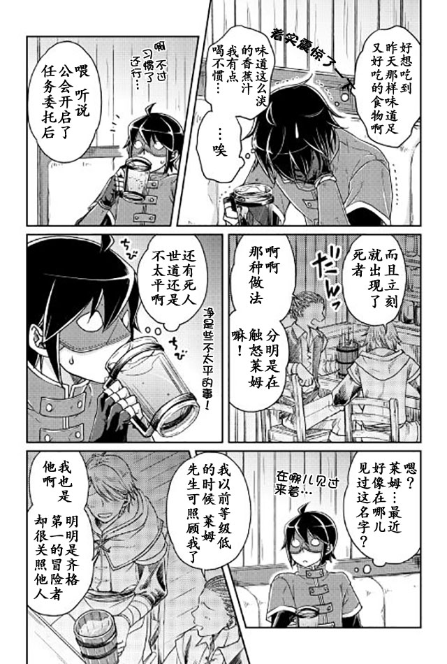 月光下的异世界之旅第21话