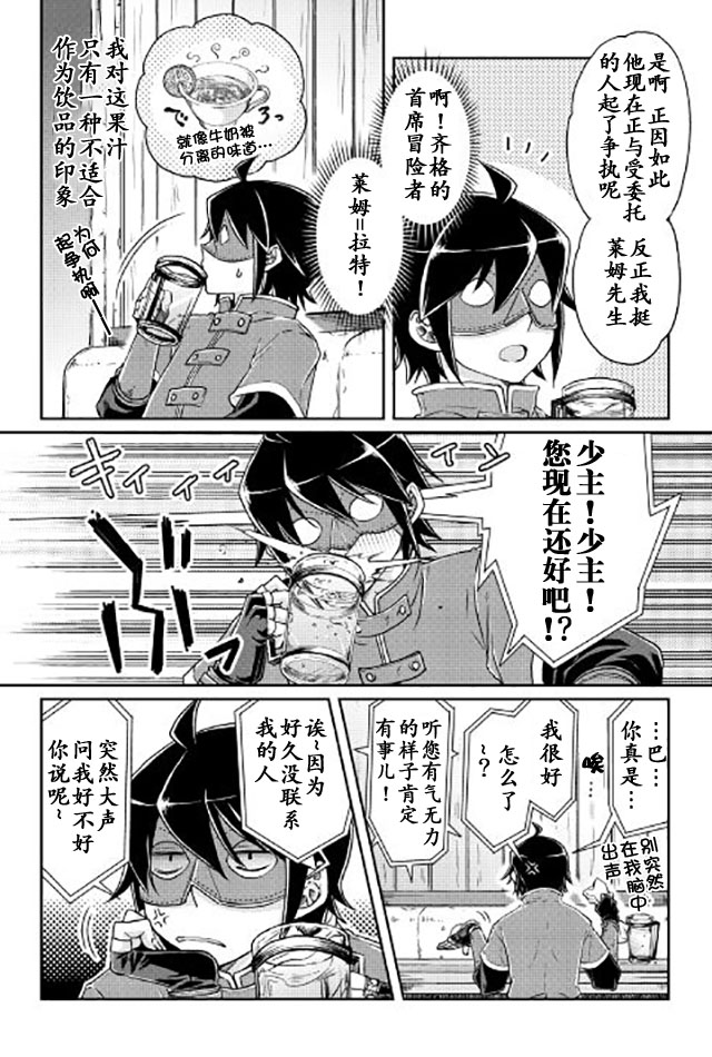 月光下的异世界之旅第21话