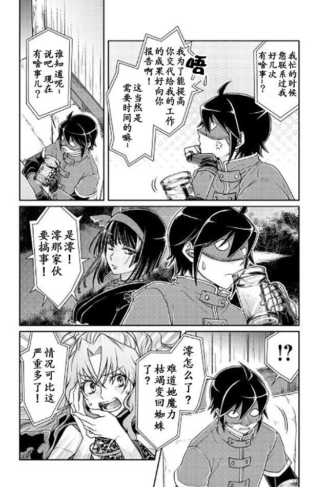 月光下的异世界之旅第21话
