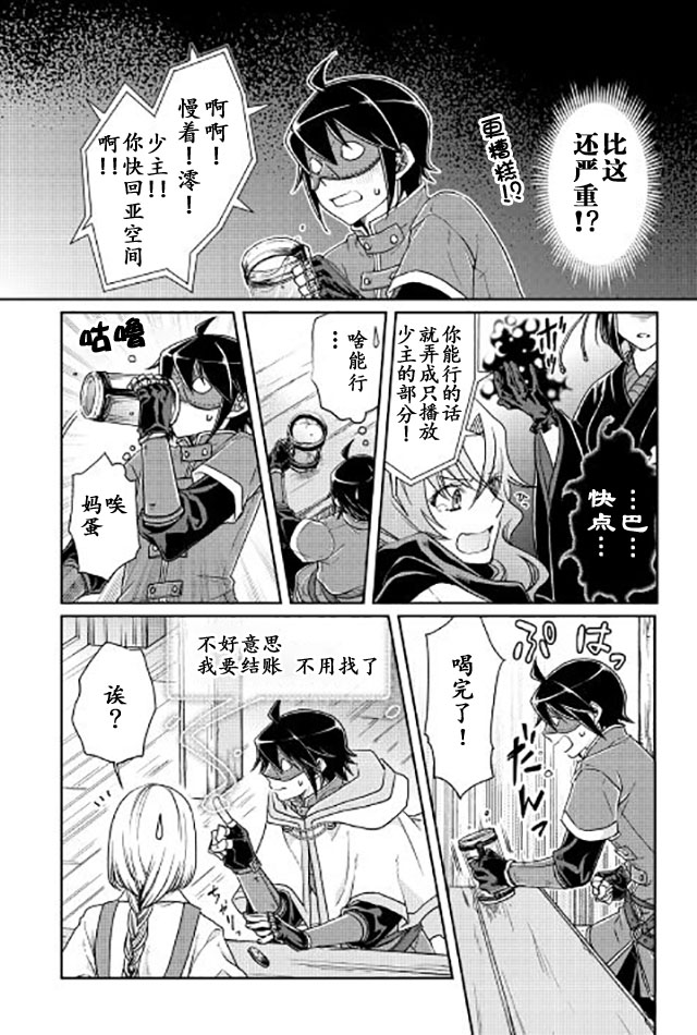 月光下的异世界之旅第21话