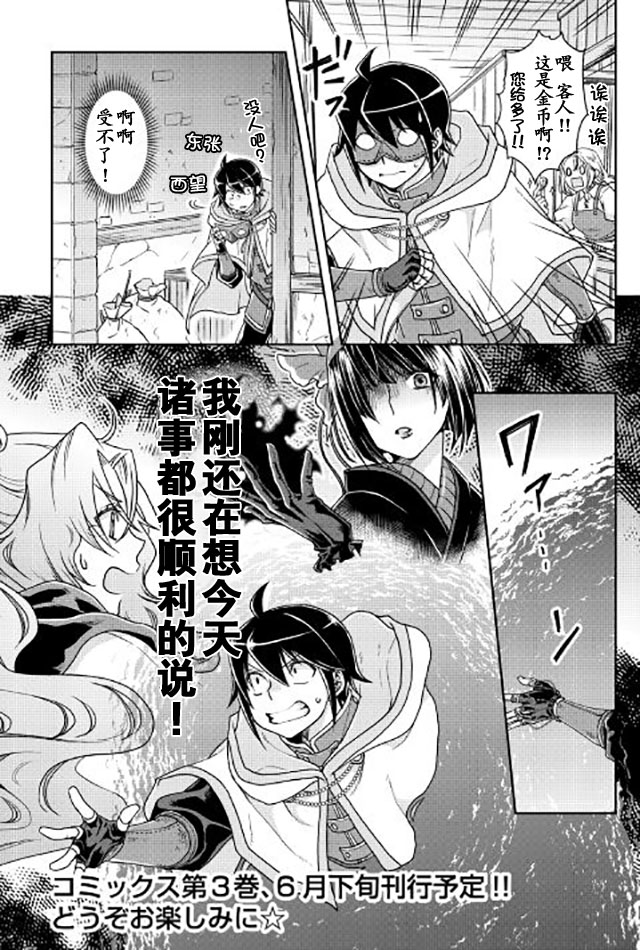 月光下的异世界之旅第21话