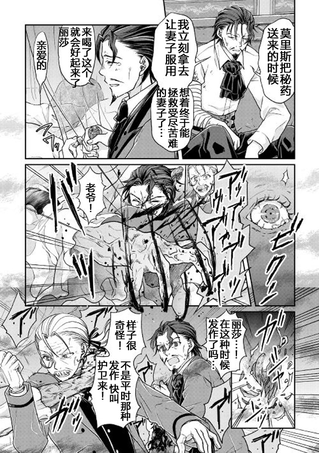 月光下的异世界之旅第23话