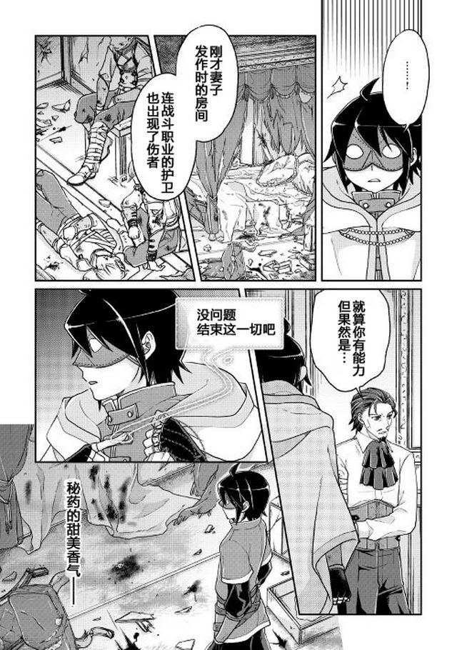 月光下的异世界之旅第24话