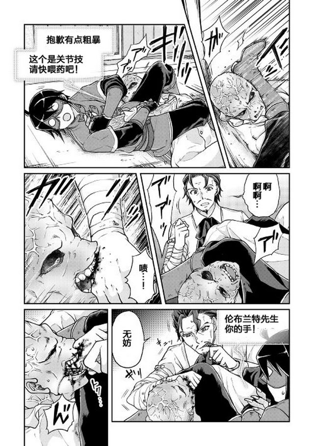 月光下的异世界之旅第24话