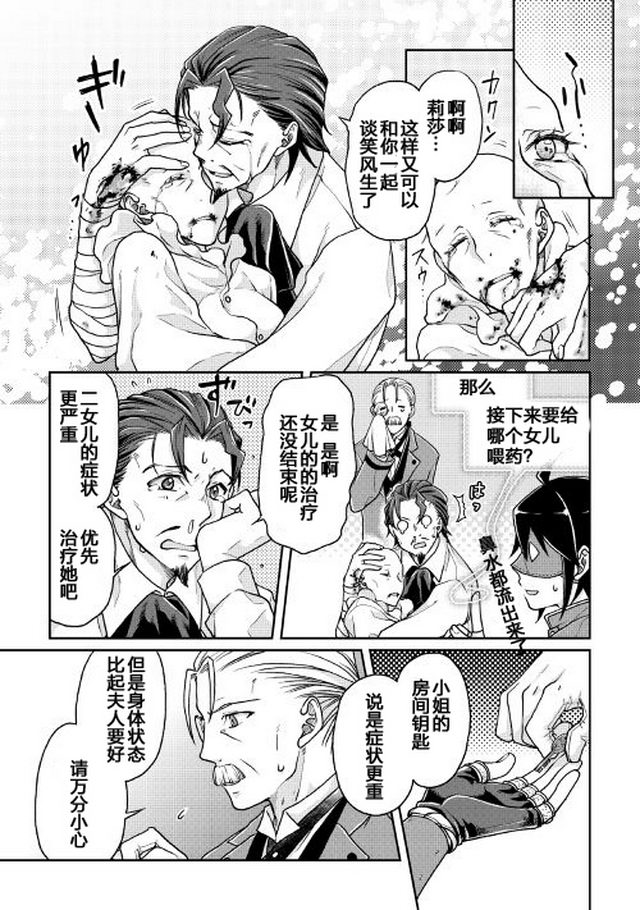 月光下的异世界之旅第24话
