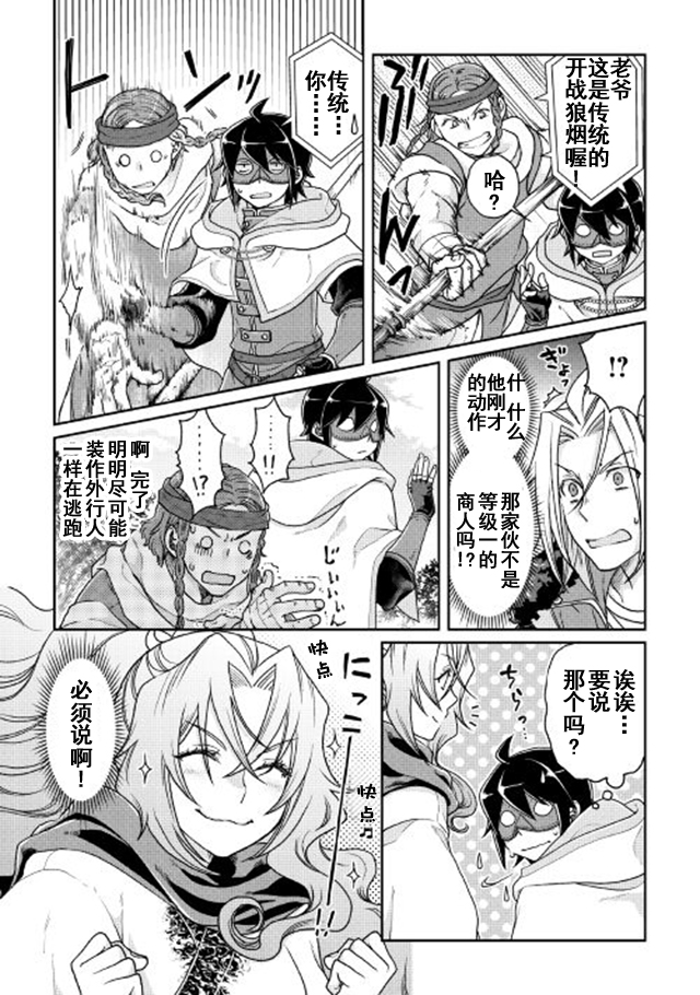 月光下的异世界之旅第25话